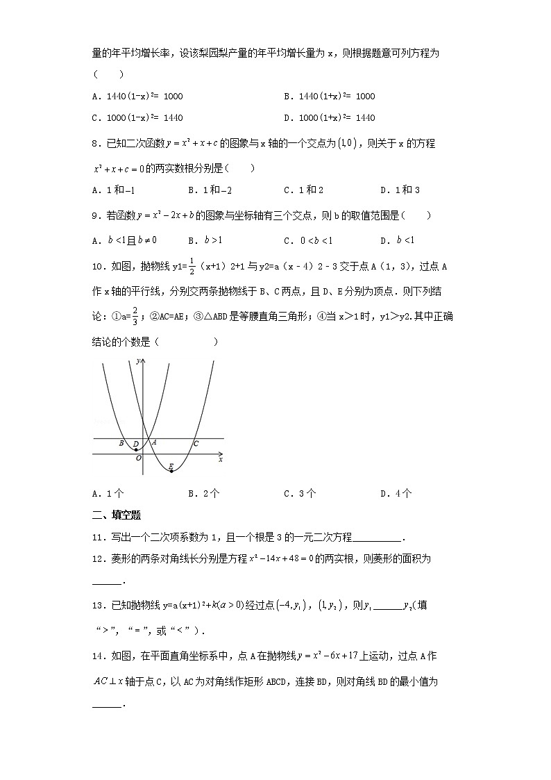 河南省濮阳市范县实验中学2022-2023学年九年级上学期期中数学试题02