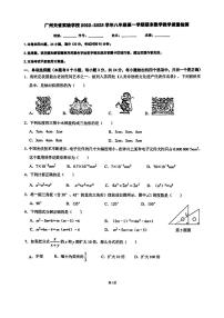 广东省+广州天省实验学校2022-2023学年八年级上学期期末考试+数学试题