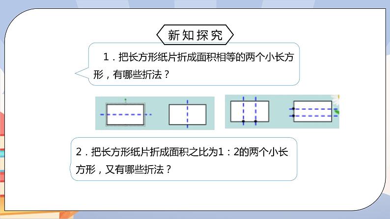 《8.3实际问题与二元一次方程组（第二课时）》pptx 第3页