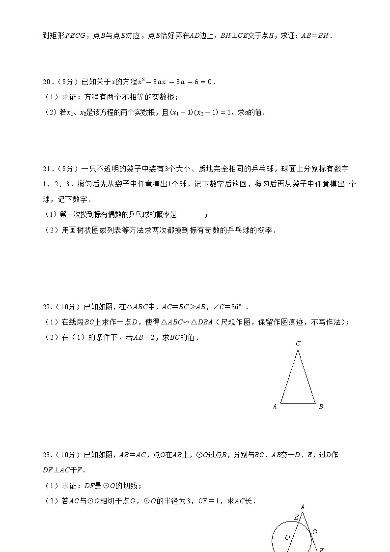 福建省莆田市中山中学2022-2023学年上学期九年级期末数学试题(含答案)第3页