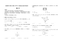 贵州省安顺市六校联考2022-2023学年九年级期末数学试题(含答案)