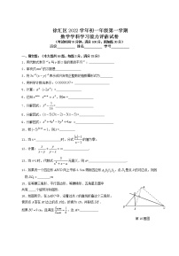 上海市徐汇区2022-2023学年七年级上学期期末测试数学试卷(无答案)