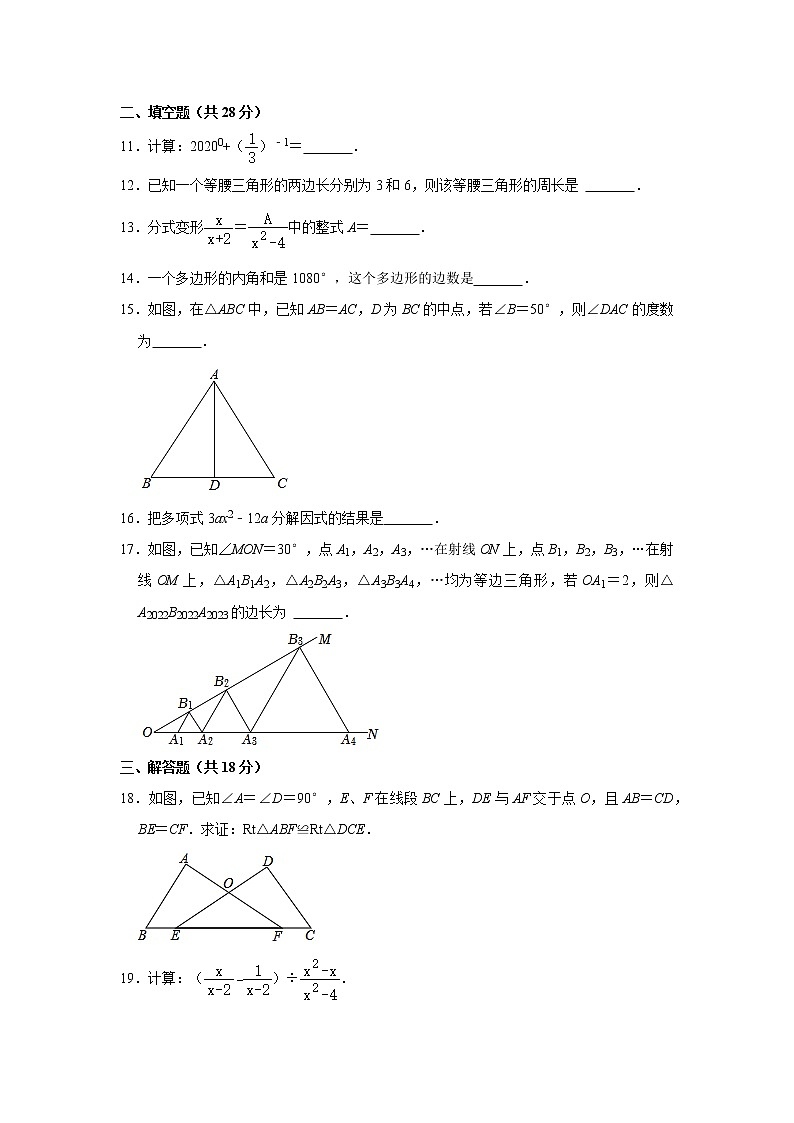 广东省湛江市雷州市第三中学2022-2023学年八年级数学上学期期末模拟测试卷(含答案)第2页