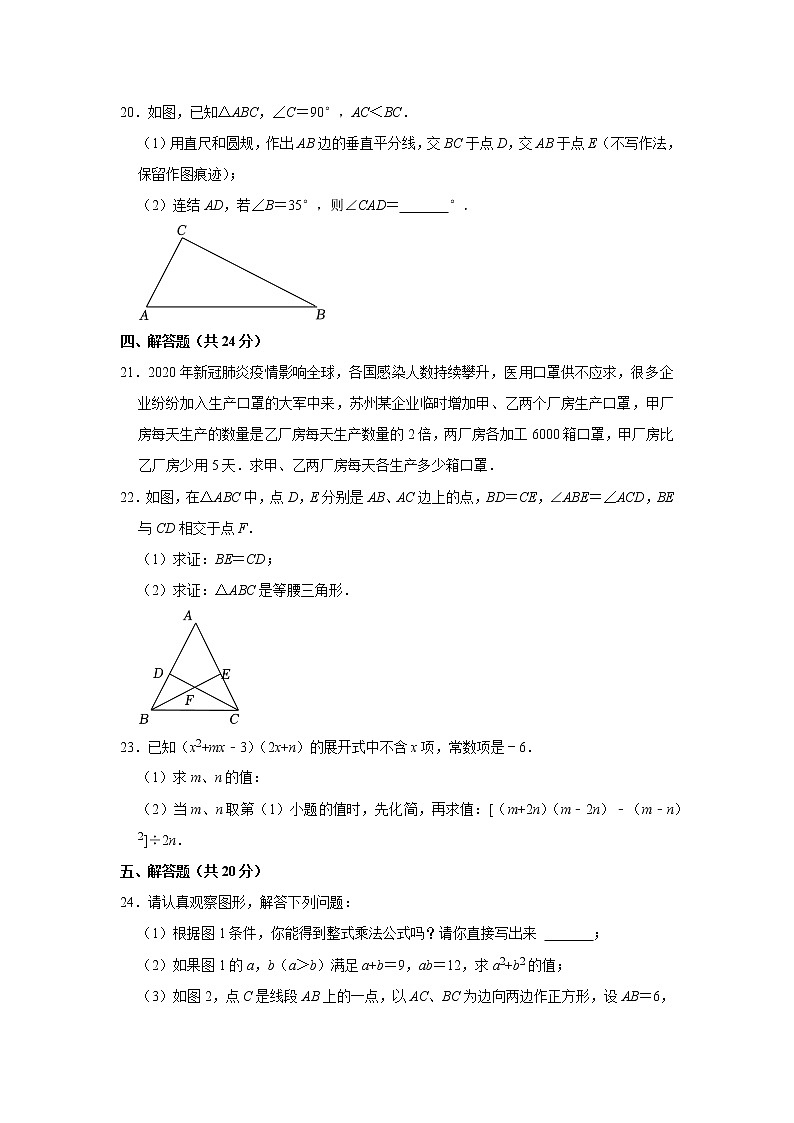广东省湛江市雷州市第三中学2022-2023学年八年级数学上学期期末模拟测试卷(含答案)第3页