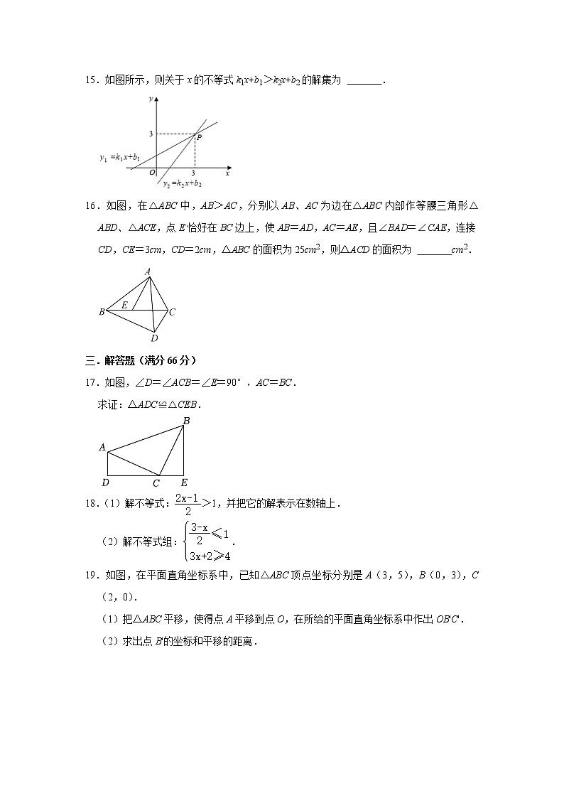 浙江省杭州市临安市石门乡中心学校2022-2023学年八年级数学上学期期末模拟测试题 (含答案)第3页