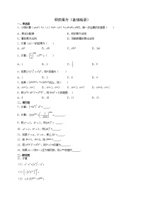 初中数学华师大版八年级上册3 积的乘方同步达标检测题