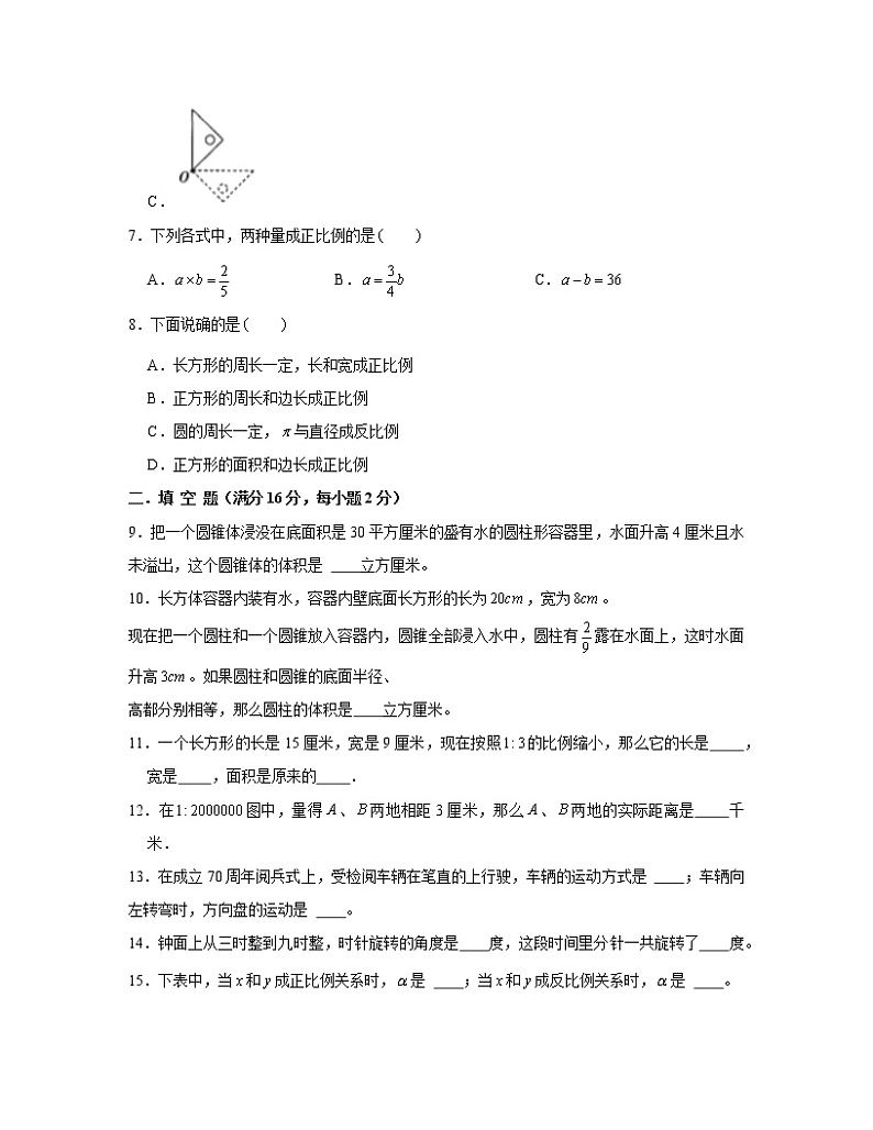 【小升初衔接】北师大版2022-2023学年初一分班考数学专项突破模拟测试卷2套（含解析）02