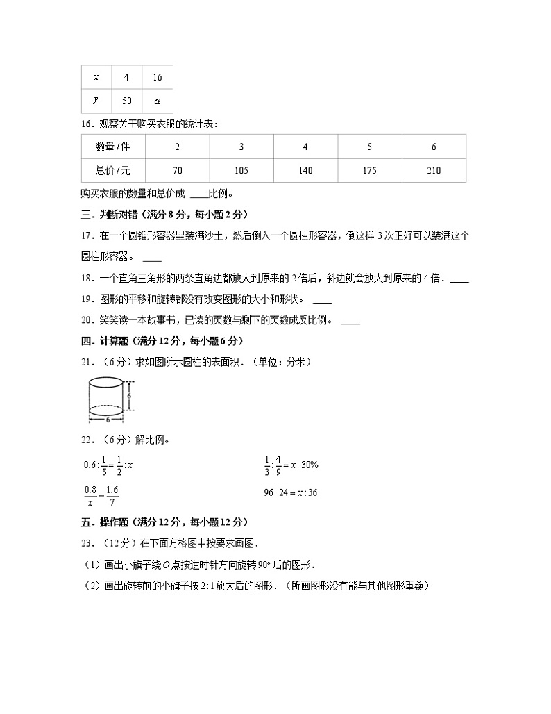 【小升初衔接】北师大版2022-2023学年初一分班考数学专项突破模拟测试卷2套（含解析）03