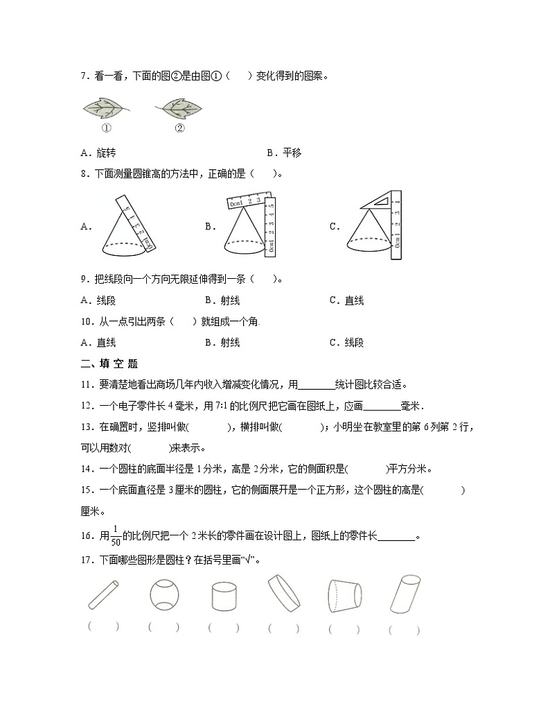 【小升初衔接】北师大版2022-2023学年初一分班考数学专项突破模拟测试卷AB卷（含解析）02