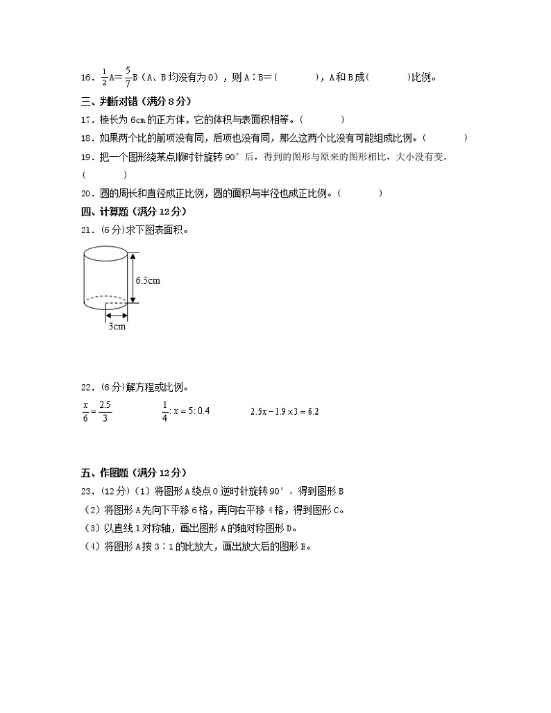 【小升初衔接】北京版2022-2023学年七年级分班考数学专项模拟测试卷3套（含解析）03