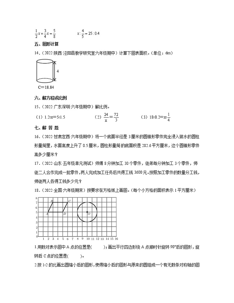 【小升初】北师大版2022-2023学年初一分班考数学专项突破模拟试卷AB卷（含解析）03
