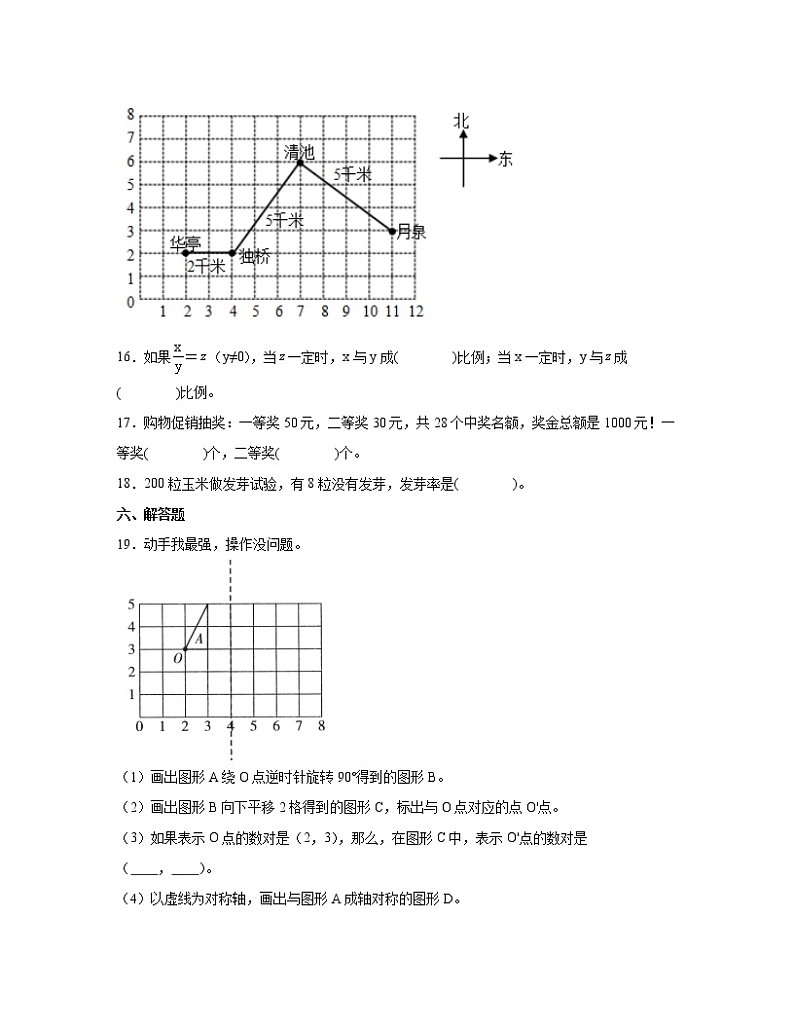 【小升初】西师大版2022-2023学年数学初一升学分班考模拟测试AB卷（含解析）03