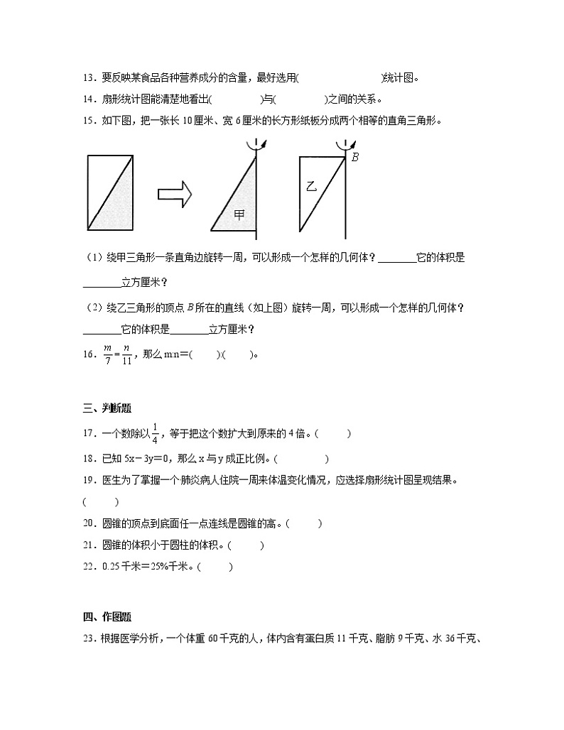 【小升初】西师大版2022-2023学年数学初一升学分班考专项模拟测试AB卷（含解析）03