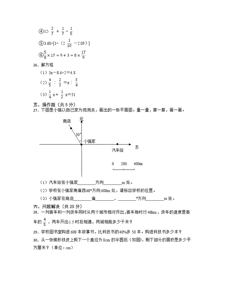 【小升初】西师大版2022-2023学年数学七年级升学分班考模拟测试AB卷（含解析）03