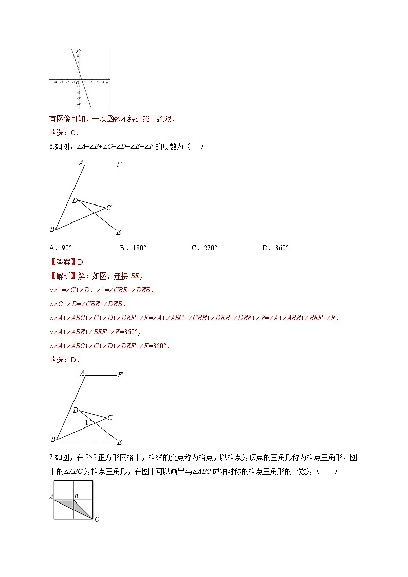 数学-（江苏扬州卷）【试题猜想】最新中考考前最后一卷（考试版+答题卡+全解全析+参考答案）03