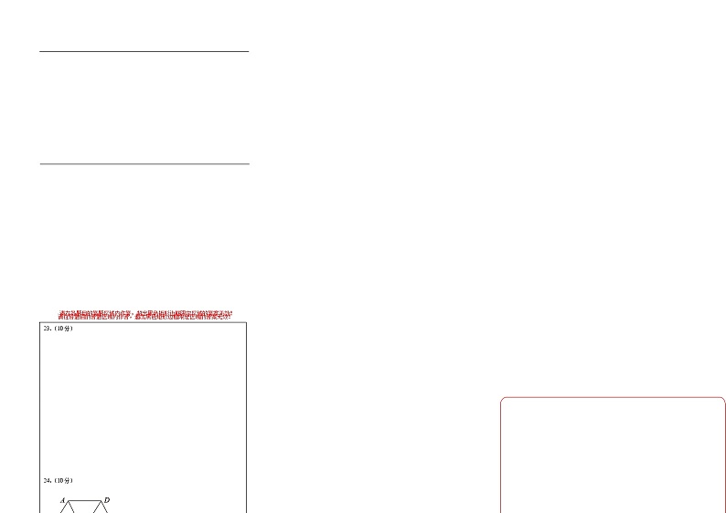 数学-（江苏扬州卷）【试题猜想】最新中考考前最后一卷（考试版+答题卡+全解全析+参考答案）02