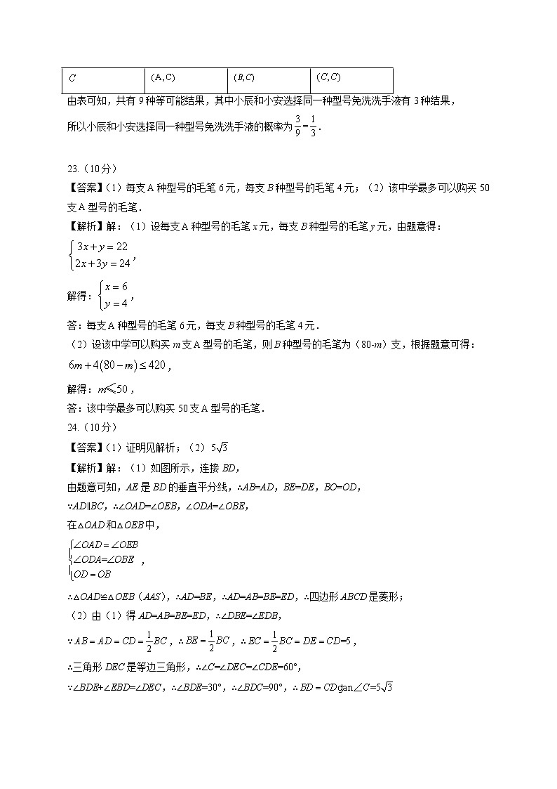 数学-（江苏扬州卷）【试题猜想】最新中考考前最后一卷（考试版+答题卡+全解全析+参考答案）03