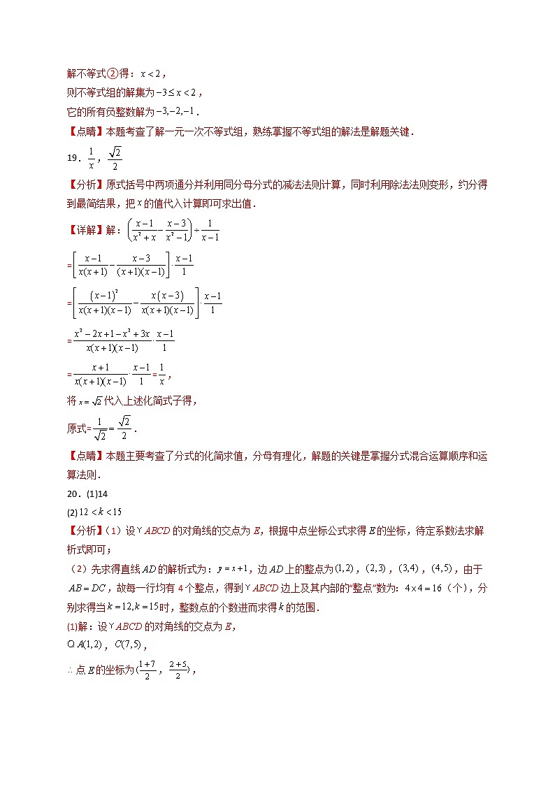 数学-（江苏盐城卷）【试题猜想】最新中考考前最后一卷（考试版+答题卡+全解全析+参考答案）02