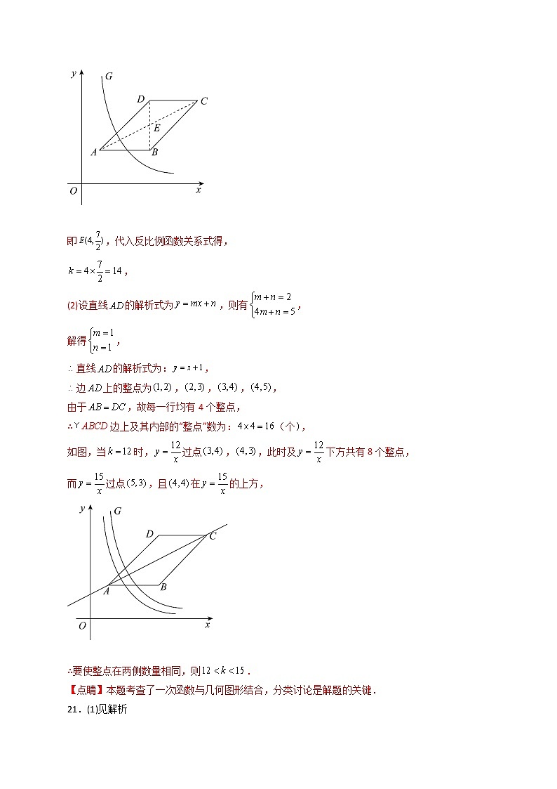 数学-（江苏盐城卷）【试题猜想】最新中考考前最后一卷（考试版+答题卡+全解全析+参考答案）03