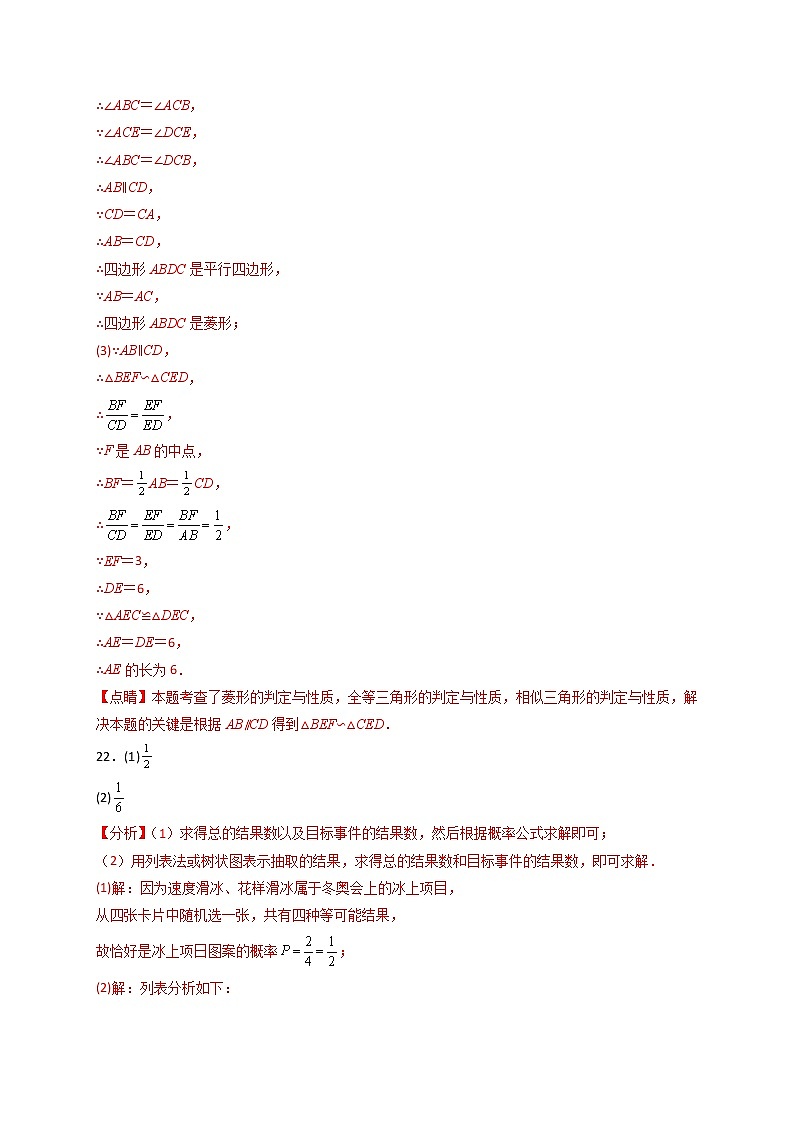 数学-（江苏无锡卷）【试题猜想】最新中考考前最后一卷（考试版+答题卡+全解全析+参考答案）03
