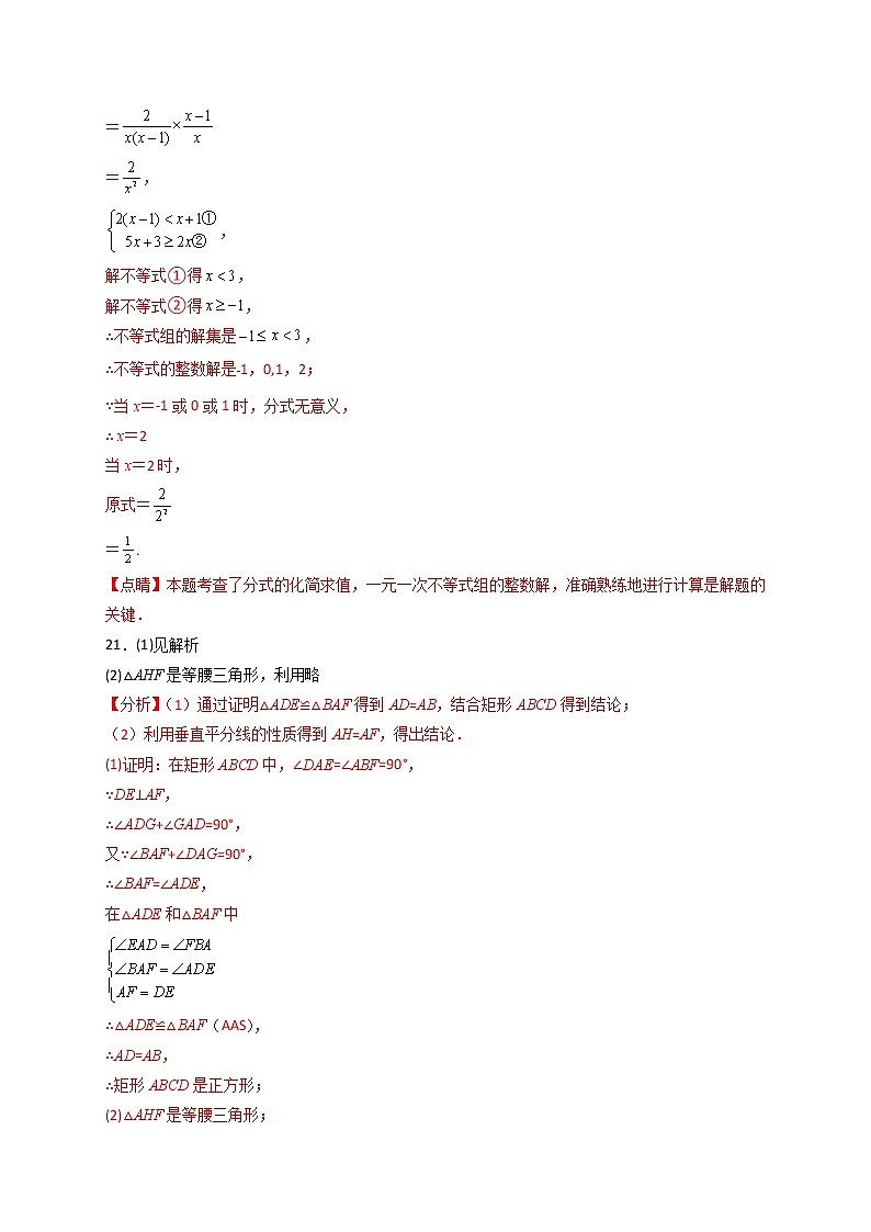 数学-（苏州卷）【试题猜想】最新中考考前最后一卷（参考答案）第2页