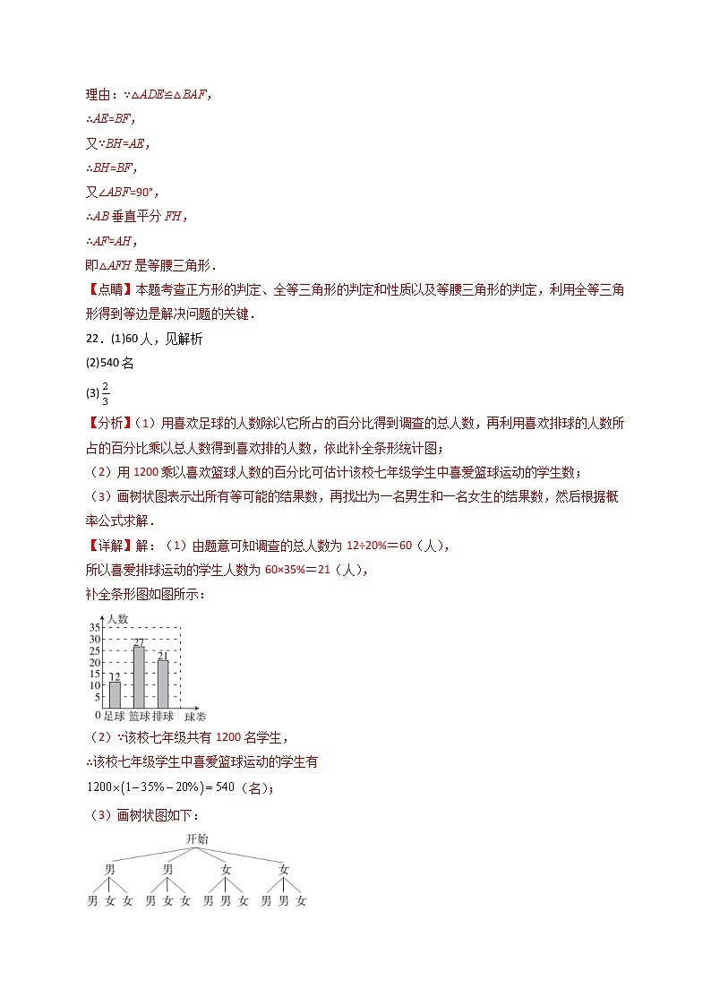 数学-（苏州卷）【试题猜想】最新中考考前最后一卷（参考答案）第3页