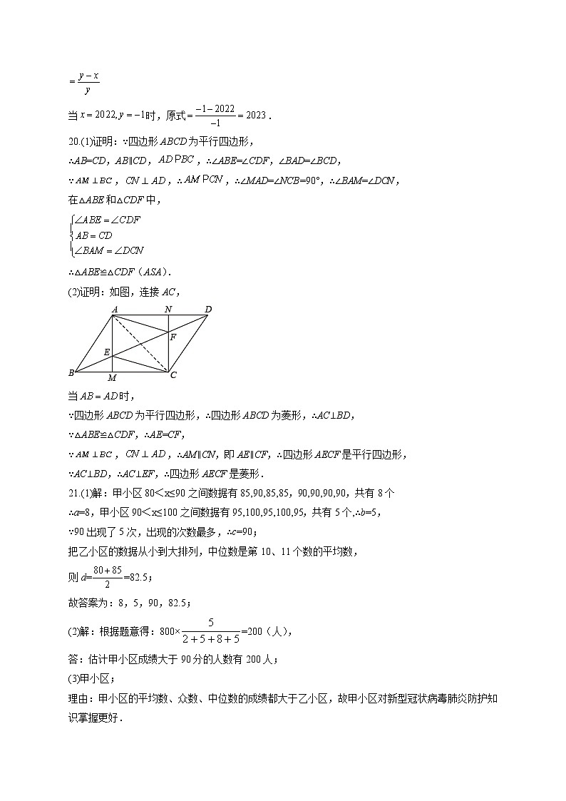 数学-（江苏南京卷）【试题猜想】最新中考考前最后一卷（考试版+答题卡+全解全析+参考答案）02