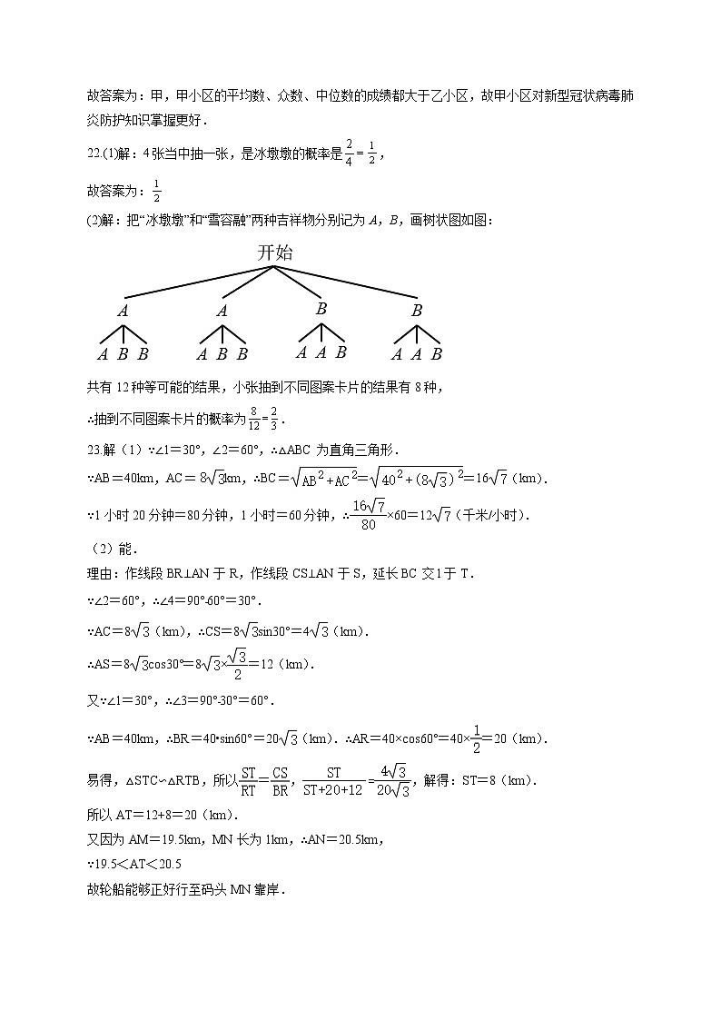 数学-（江苏南京卷）【试题猜想】最新中考考前最后一卷（考试版+答题卡+全解全析+参考答案）03