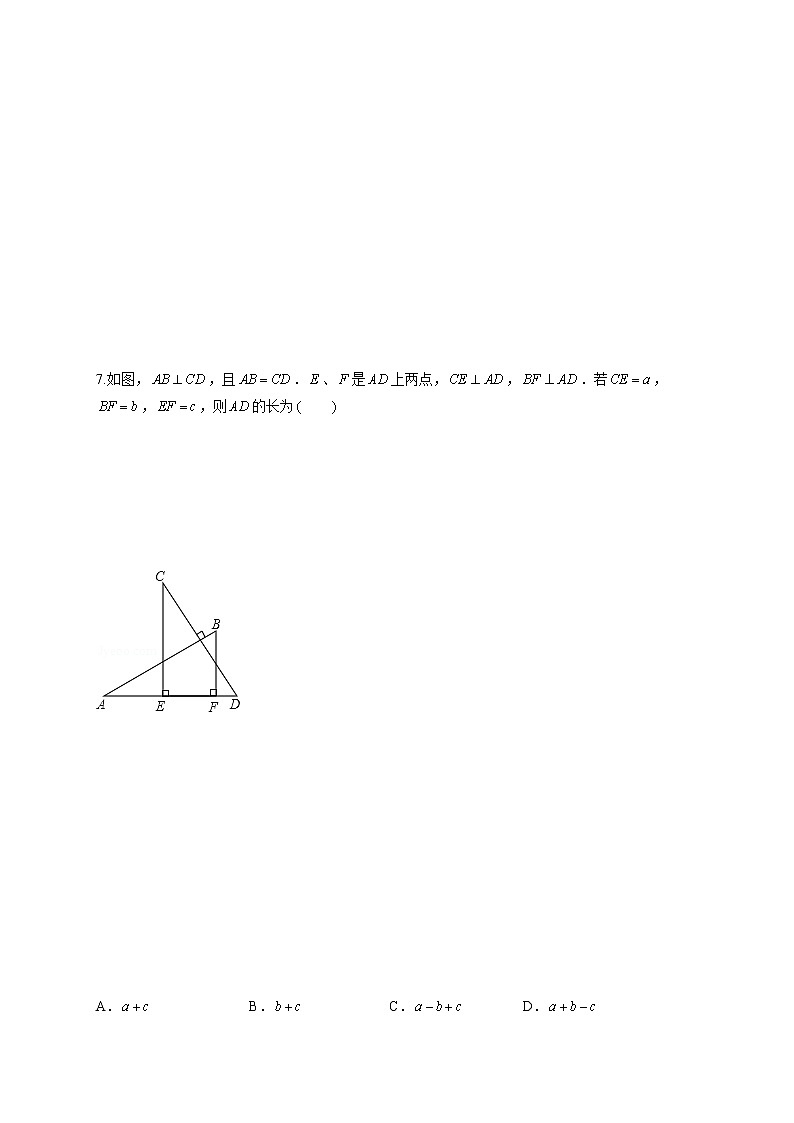 数学-（江苏南通卷）【试题猜想】最新中考考前最后一卷（考试版+答题卡+全解全析+参考答案）03