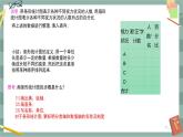 18.3 数据的整理与表示 第1课时（课件+教案+练习）