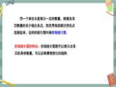 18.3 數(shù)據(jù)的整理與表示 第2課時（課件+教案+練習）
