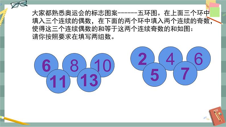 河北教育版数学八年级下·20.4　函数的初步应用 教学课件第8页