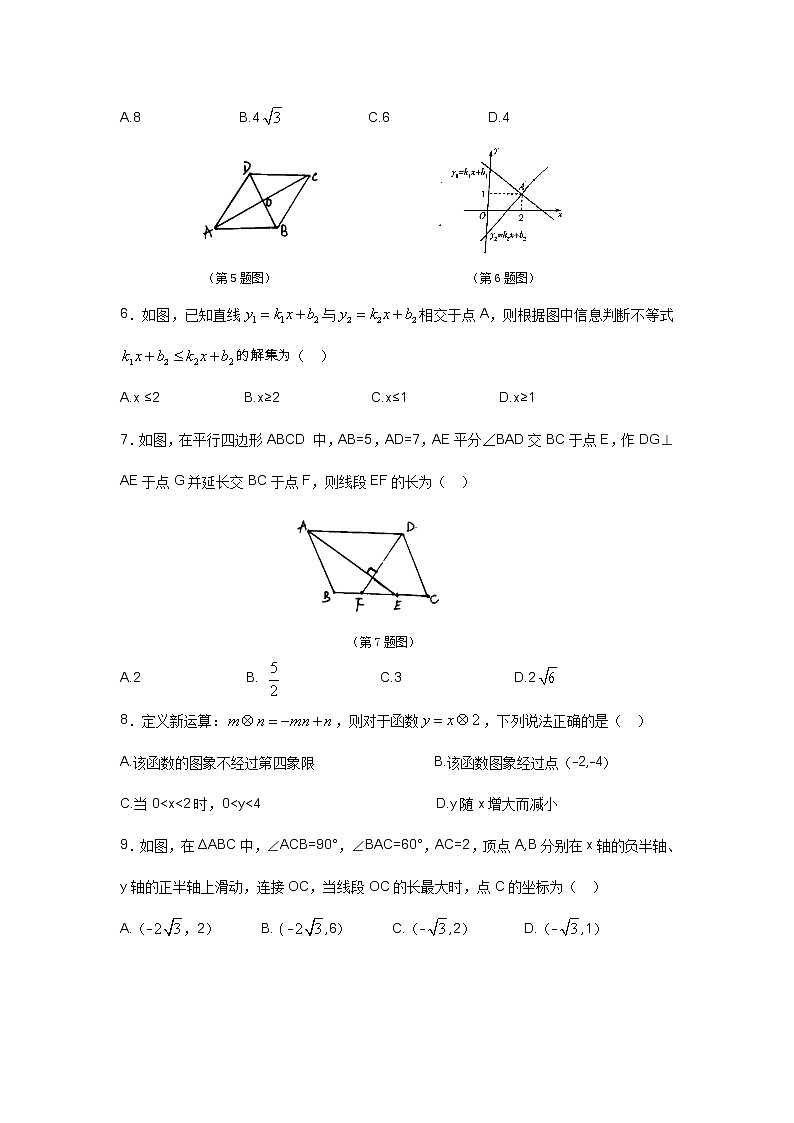 新乡一中2020-2021学年八年级下册数学期末试卷02