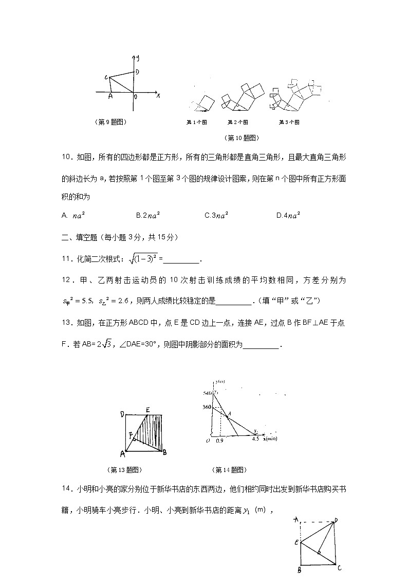 新乡一中2020-2021学年八年级下册数学期末试卷03