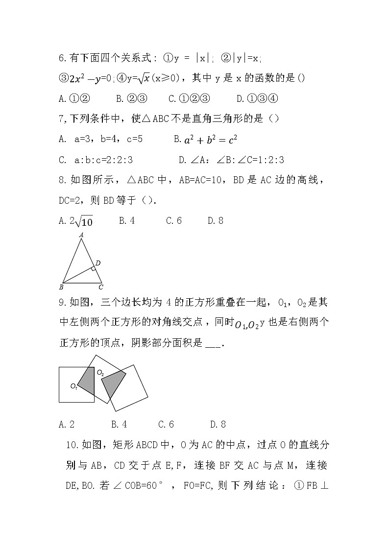 新乡二十二中2020-2021学年八年级下册数学期中试卷第2页