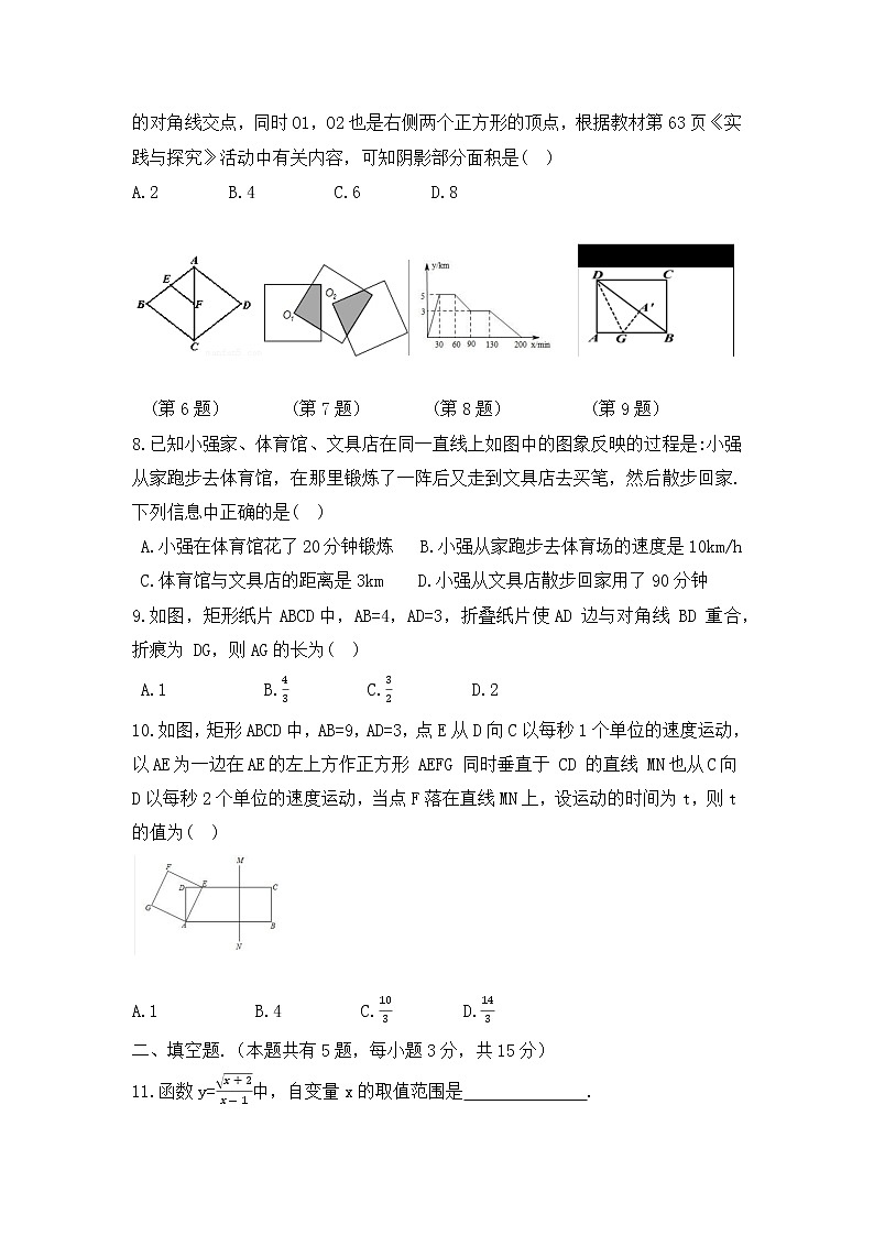 新乡十中2020-2021学年八下数学期中试卷第2页
