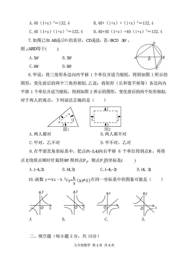 河南省开封市第三十三中学2022-2023学年九年级上学期1月期末数学试题02