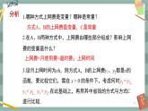 19.3《课题学习 选择方案》课件（送教案）