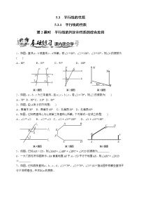 初中数学人教版七年级下册第五章 相交线与平行线5.3 平行线的性质5.3.1 平行线的性质练习题