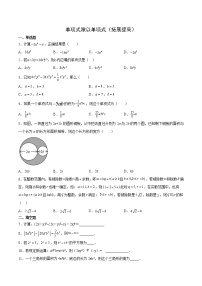 初中数学1 单项式除以单项式练习