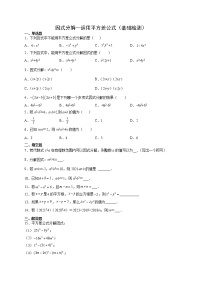 初中数学华师大版八年级上册12.5 因式分解同步练习题