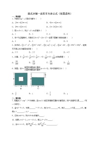 数学八年级上册12.5 因式分解练习