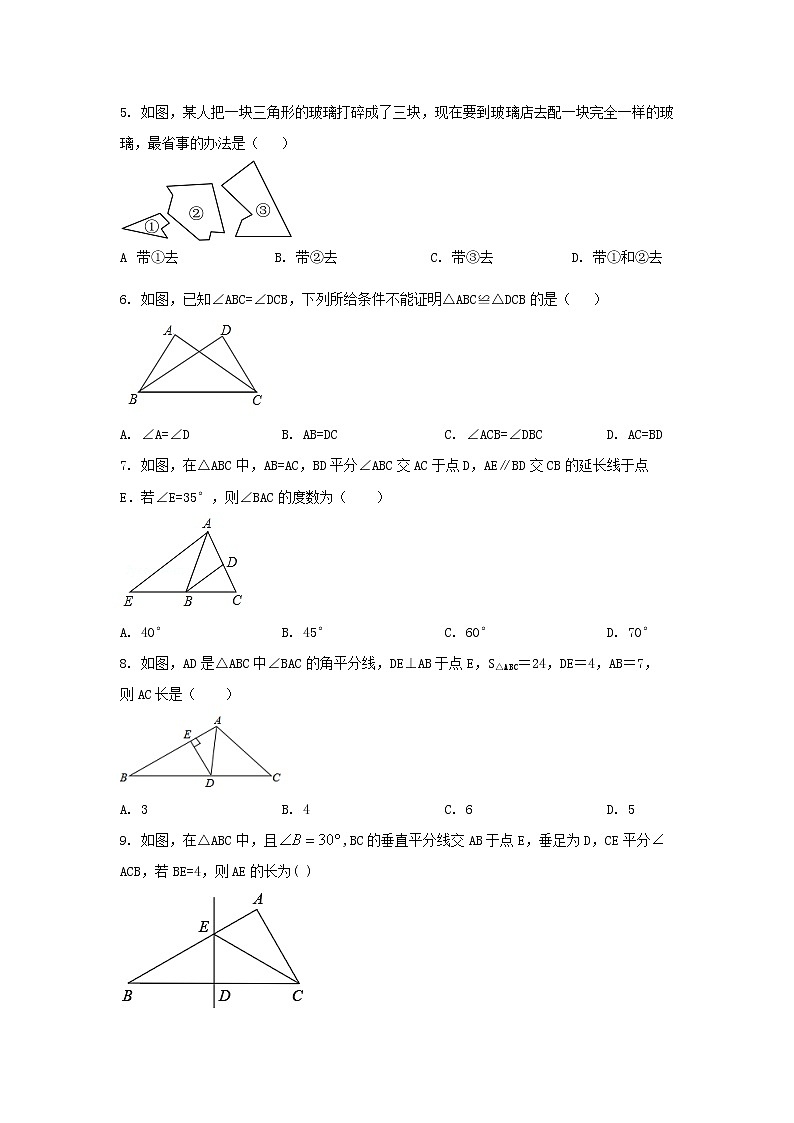 河南省三门峡市陕州区2022-2023学年八年级上学期期中数学试题第2页