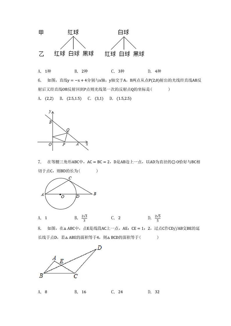 湖北省武汉市东湖高新区2022-2023学年九年级上学期期末数学模拟试卷02