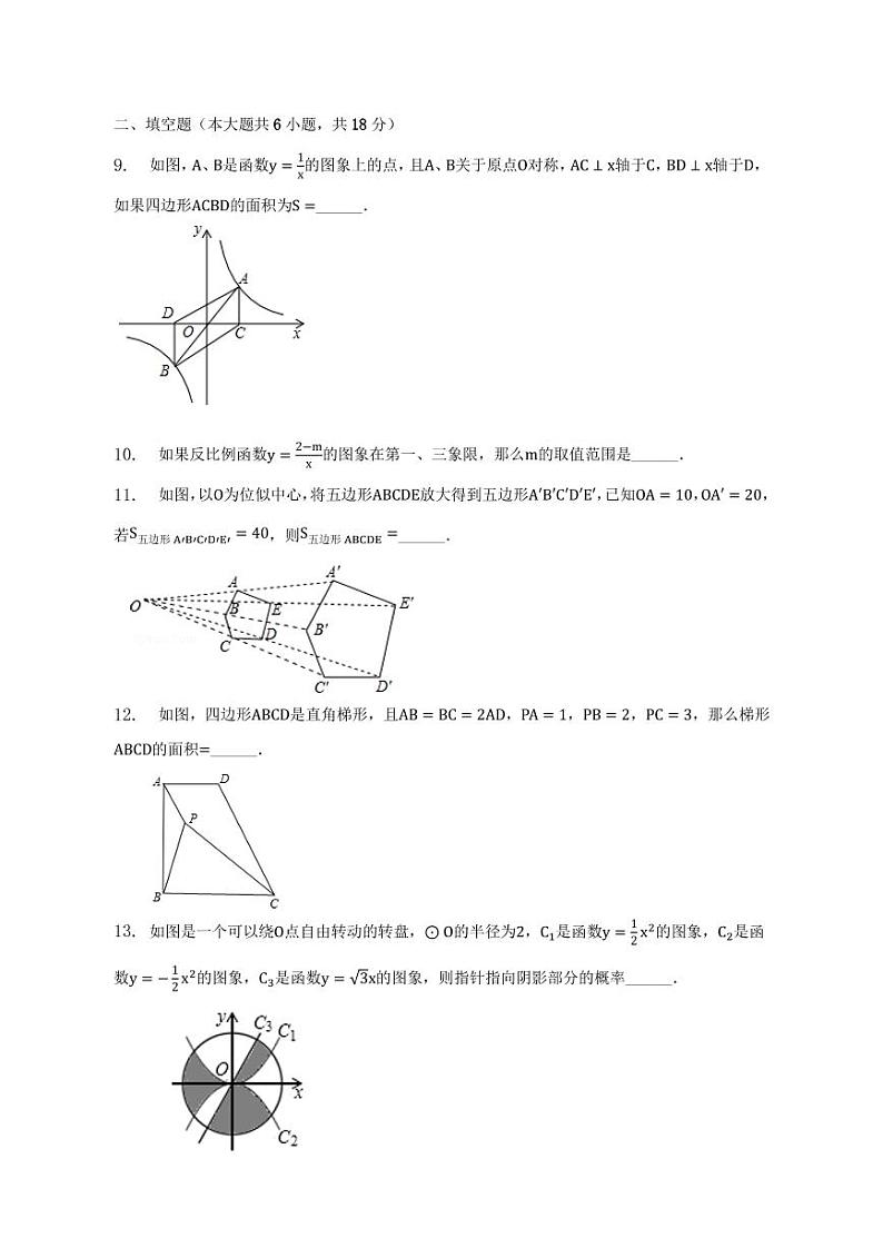 湖北省武汉市东湖高新区2022-2023学年九年级上学期期末数学模拟试卷03