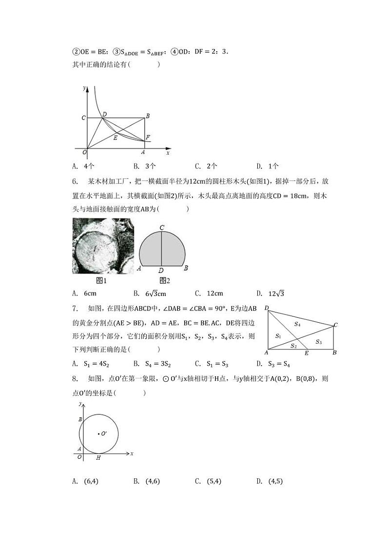 江苏省南通市启东市长江中学2022-2023学年九年级上学期期末数学模拟试卷02