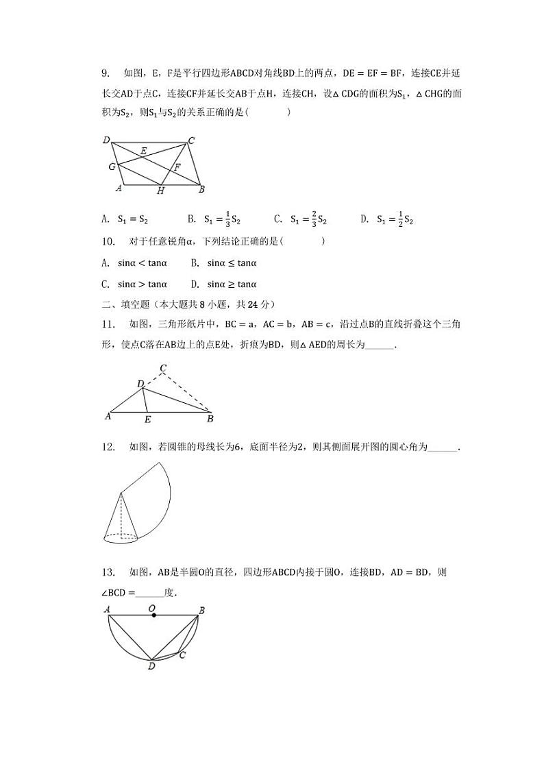 江苏省南通市启东市长江中学2022-2023学年九年级上学期期末数学模拟试卷03