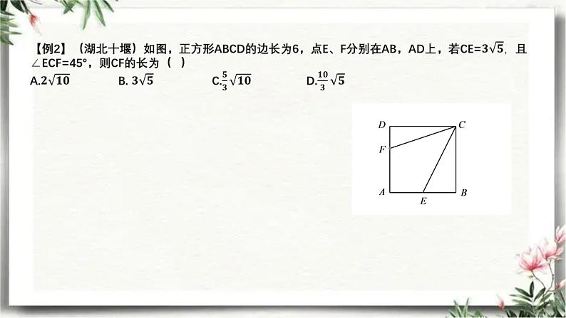 2023年人教版 九年级数学中考复习专题课件模型05