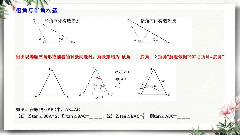 2023年人教版 九年级数学中考复习专题课件模型06