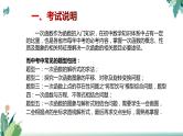 2022年九年级中考数学总复习  一轮复习  一次函数专项课件PPT